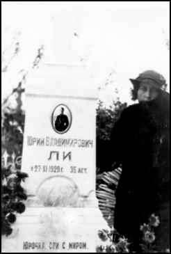 Yuri Vladimirovich Ly