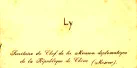 Yuri Vladimirovich Ly