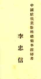 Yuri Vladimirovich Ly